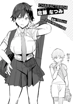 Page 198 of Seiyoku Tsuyo Tsuyo