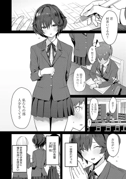 Page 201 of Seiyoku Tsuyo Tsuyo