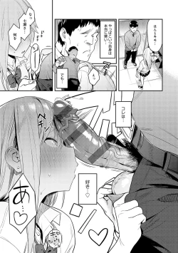 Page 22 of Seiyoku Tsuyo Tsuyo