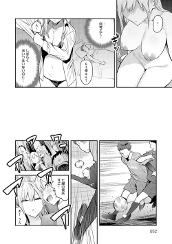 Page 51 of Seiyoku Tsuyo Tsuyo