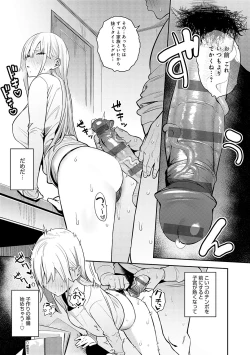 Page 60 of Seiyoku Tsuyo Tsuyo