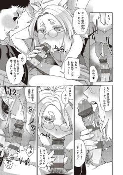 Page 116 of Kimi no Megane ni Hoshi wa Kagayaki