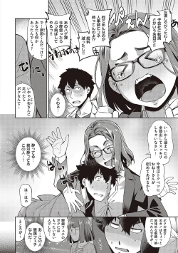 Page 127 of Kimi no Megane ni Hoshi wa Kagayaki