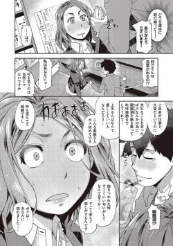 Page 131 of Kimi no Megane ni Hoshi wa Kagayaki