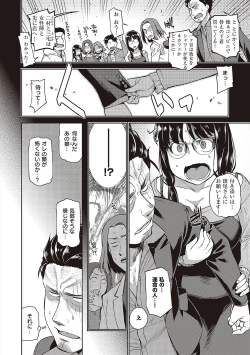 Page 151 of Kimi no Megane ni Hoshi wa Kagayaki