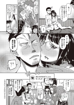 Page 173 of Kimi no Megane ni Hoshi wa Kagayaki