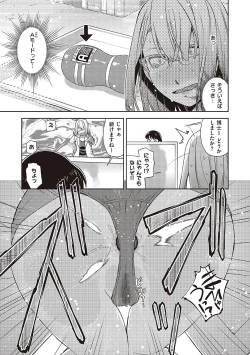 Page 178 of Kimi no Megane ni Hoshi wa Kagayaki