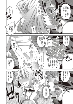 Page 179 of Kimi no Megane ni Hoshi wa Kagayaki