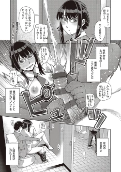 Page 18 of Kimi no Megane ni Hoshi wa Kagayaki