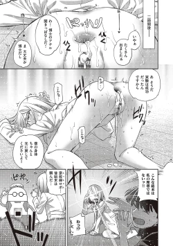 Page 192 of Kimi no Megane ni Hoshi wa Kagayaki