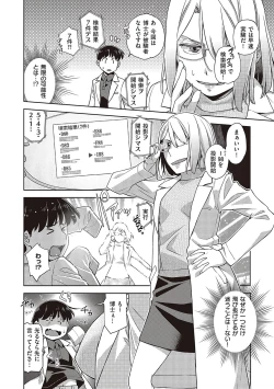 Page 196 of Kimi no Megane ni Hoshi wa Kagayaki