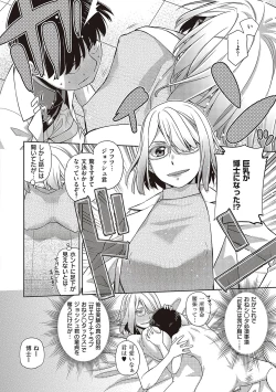Page 197 of Kimi no Megane ni Hoshi wa Kagayaki