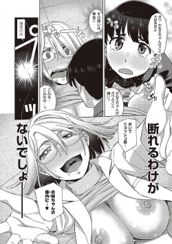 Page 207 of Kimi no Megane ni Hoshi wa Kagayaki