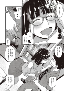 Page 215 of Kimi no Megane ni Hoshi wa Kagayaki