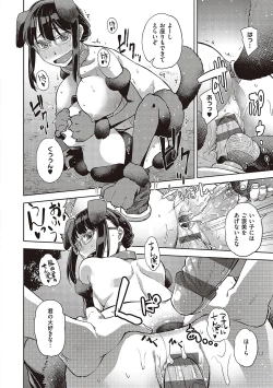 Page 21 of Kimi no Megane ni Hoshi wa Kagayaki