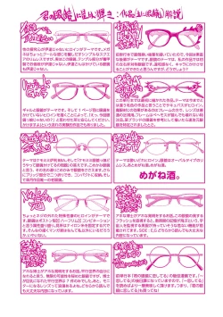 Page 229 of Kimi no Megane ni Hoshi wa Kagayaki