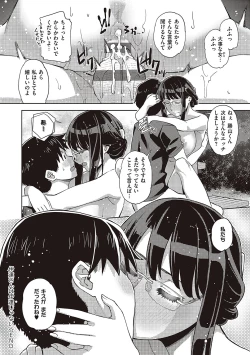 Page 27 of Kimi no Megane ni Hoshi wa Kagayaki