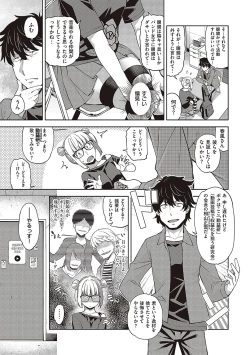 Page 30 of Kimi no Megane ni Hoshi wa Kagayaki