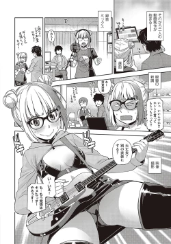 Page 31 of Kimi no Megane ni Hoshi wa Kagayaki