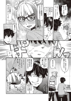 Page 33 of Kimi no Megane ni Hoshi wa Kagayaki