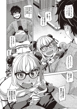 Page 37 of Kimi no Megane ni Hoshi wa Kagayaki