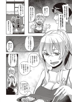 Page 53 of Kimi no Megane ni Hoshi wa Kagayaki