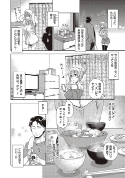 Page 55 of Kimi no Megane ni Hoshi wa Kagayaki