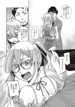 Page 59 of Kimi no Megane ni Hoshi wa Kagayaki
