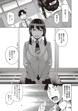 Page 6 of Kimi no Megane ni Hoshi wa Kagayaki