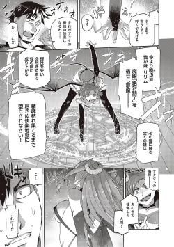 Page 80 of Kimi no Megane ni Hoshi wa Kagayaki