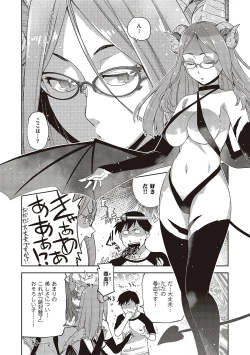 Page 81 of Kimi no Megane ni Hoshi wa Kagayaki