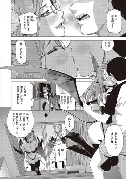Page 85 of Kimi no Megane ni Hoshi wa Kagayaki