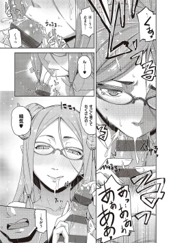 Page 90 of Kimi no Megane ni Hoshi wa Kagayaki