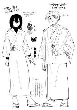 Page 120 of Haiboruteeji!