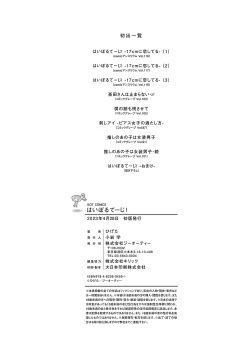 Page 199 of Haiboruteeji!