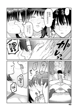 Page 39 of Haiboruteeji!