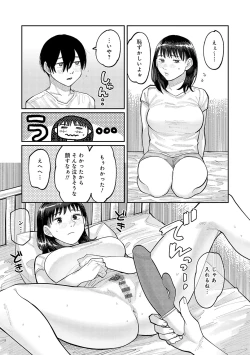 Page 56 of Haiboruteeji!