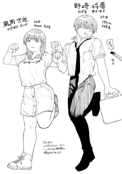 Page 68 of Haiboruteeji!