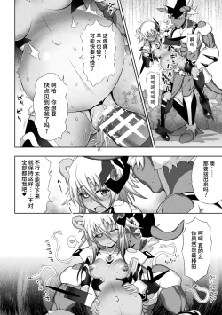 Page 34 of 煌装閃姫クリスティア 第七話 + 最終話