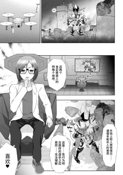 Page 37 of 煌装閃姫クリスティア 第七話 + 最終話