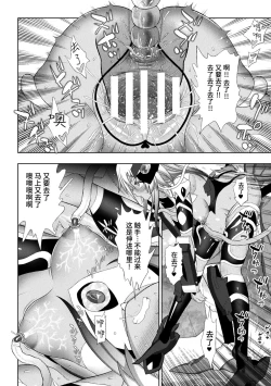 Page 40 of 煌装閃姫クリスティア 第七話 + 最終話