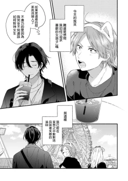 Page 15 of Jōren-san wa kyō mo ore no gohan ga suki | 常客今天也爱吃我做的饭