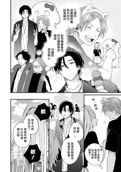 Page 16 of Jōren-san wa kyō mo ore no gohan ga suki | 常客今天也爱吃我做的饭