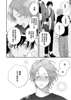 Page 18 of Jōren-san wa kyō mo ore no gohan ga suki | 常客今天也爱吃我做的饭