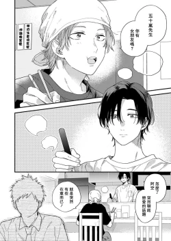 Page 2 of Jōren-san wa kyō mo ore no gohan ga suki | 常客今天也爱吃我做的饭