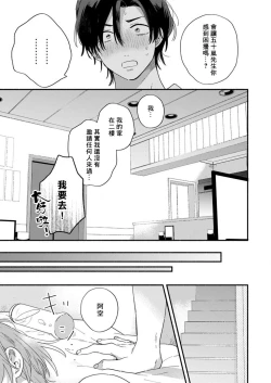 Page 31 of Jōren-san wa kyō mo ore no gohan ga suki | 常客今天也爱吃我做的饭