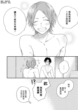 Page 36 of Jōren-san wa kyō mo ore no gohan ga suki | 常客今天也爱吃我做的饭