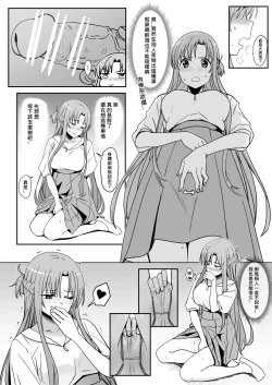 Page 11 of Asuna - Nishida 2