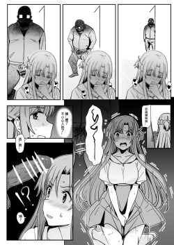 Page 12 of Asuna - Nishida 2
