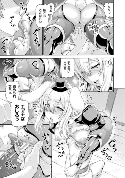 Page 125 of Isekai Shoukan 3